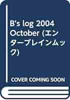 B’s-LOG 2004 November (エンターブレインムック) Amazon.co.jp: B's-LOG 2004 November (エンターブレインムック